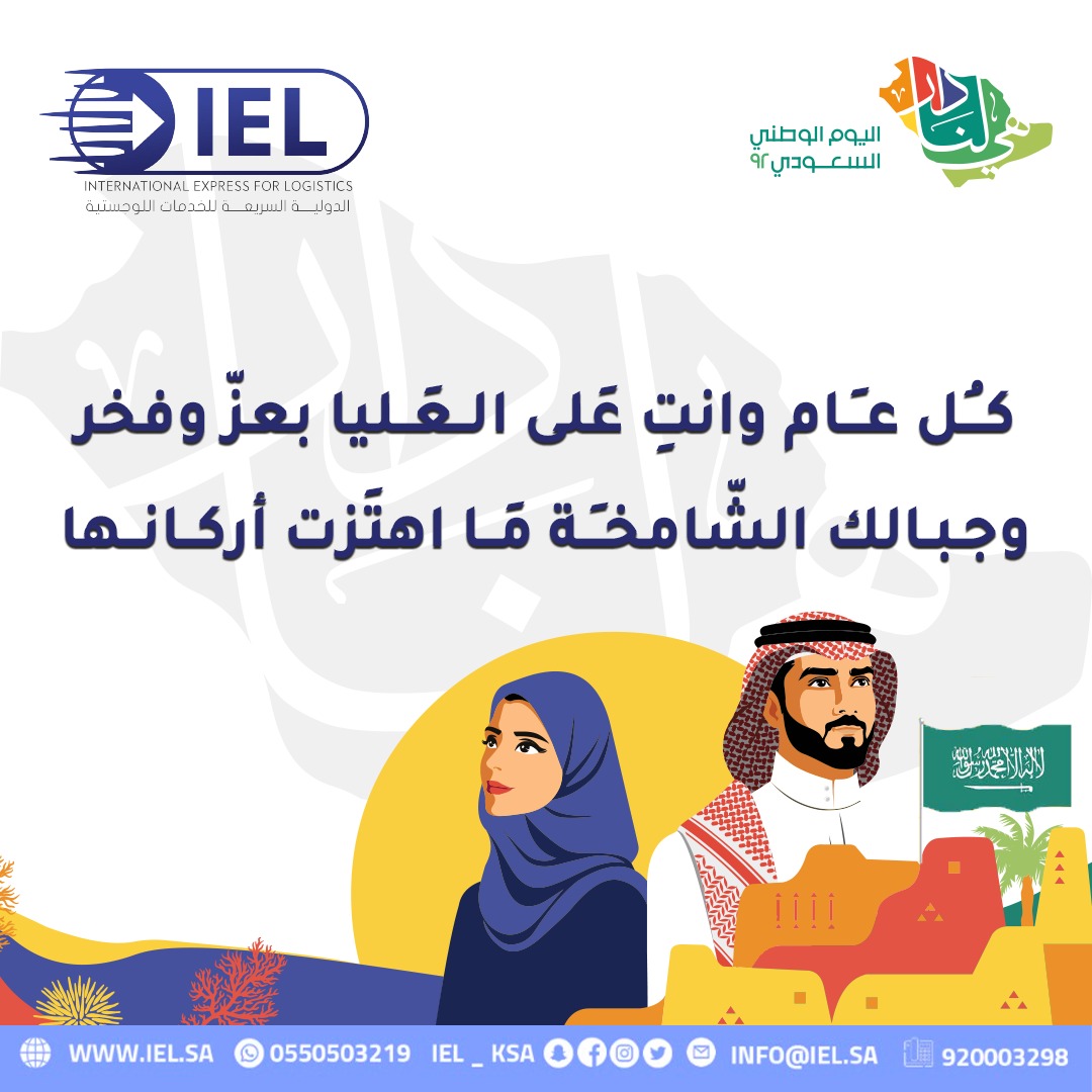 ILEX LOGISTICS آيليكس لوجيستكس tweet media