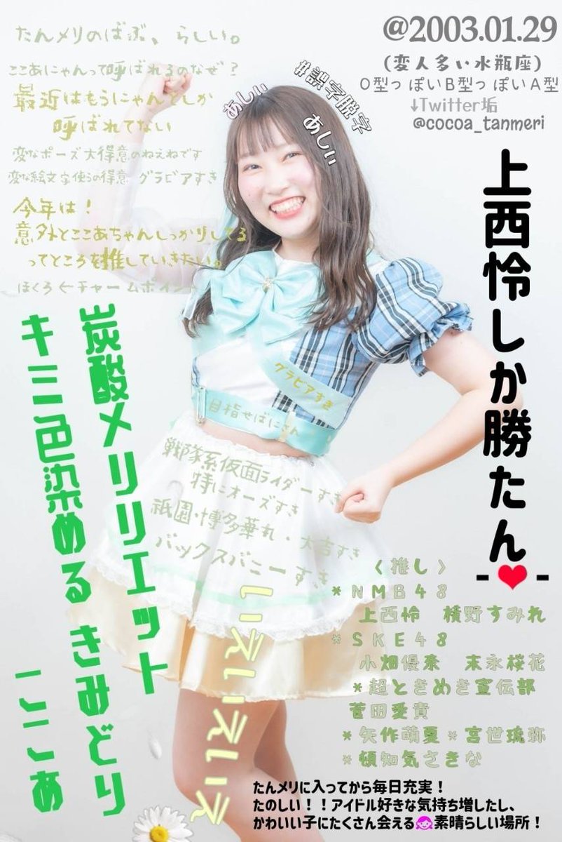 K_tanmeri's tweet photo. #たんメリONLINELIVE2022
#ColorfulFuture まであと5日!!!
本日のメンバーは………?✨🌷
#炭酸メリリエット
#たんメリ #UNIDOL東海 https://t.co/WVohiH03ZX