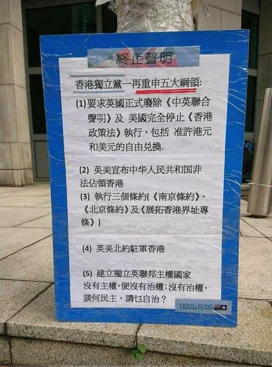 Hkip_uk's tweet photo. @alinaworld1122 2019年你哋去哂邊?果時英國話灰磚唔係領土喎? https://t.co/T4QFJjvxGV