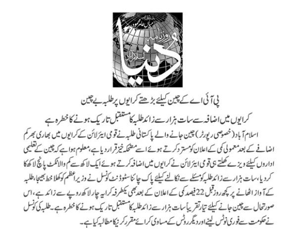 zia_mano98's tweet photo. #PIALootingPakStudents #BilawalHelpPakStudents https://t.co/8EbR0uw2QX