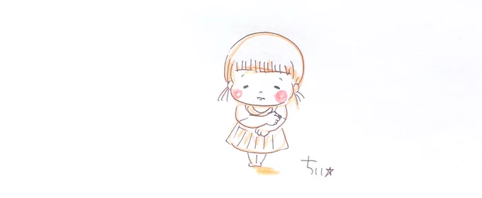 小さな傷だって痛いんだよ。 