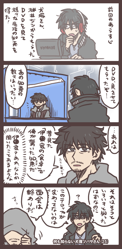 イヌ、アップデート…その後。 