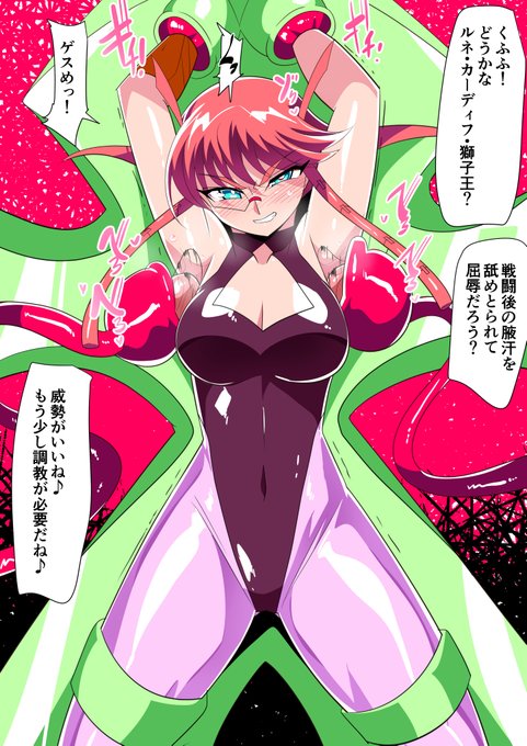 【短編同人】囚われて媚薬キメセク調教を受けるルネ・カーディフ・獅子王 計6枚 を各パトロンサイトにて公開しました!Twitter等で公開したものに新規2枚を追加しました!推奨) 