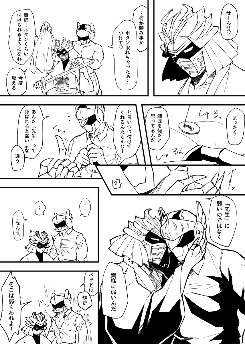 先生成分が足りなくなったので再掲祭していい?イイヨッ 