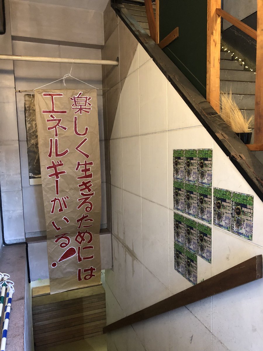 daturafes's tweet photo. おかげさまでダチュラフェスティバル終了からちょうど1ヶ月ほど経ちました。
ヤガシューのみんなは日常に戻り、また新しいことを始めようと頑張っています💪🌿
いつだって楽しく生きるにはエネルギーがいる！
 #ダチュラフェスティバル  #夜学集会 https://t.co/0JekXni2Y5