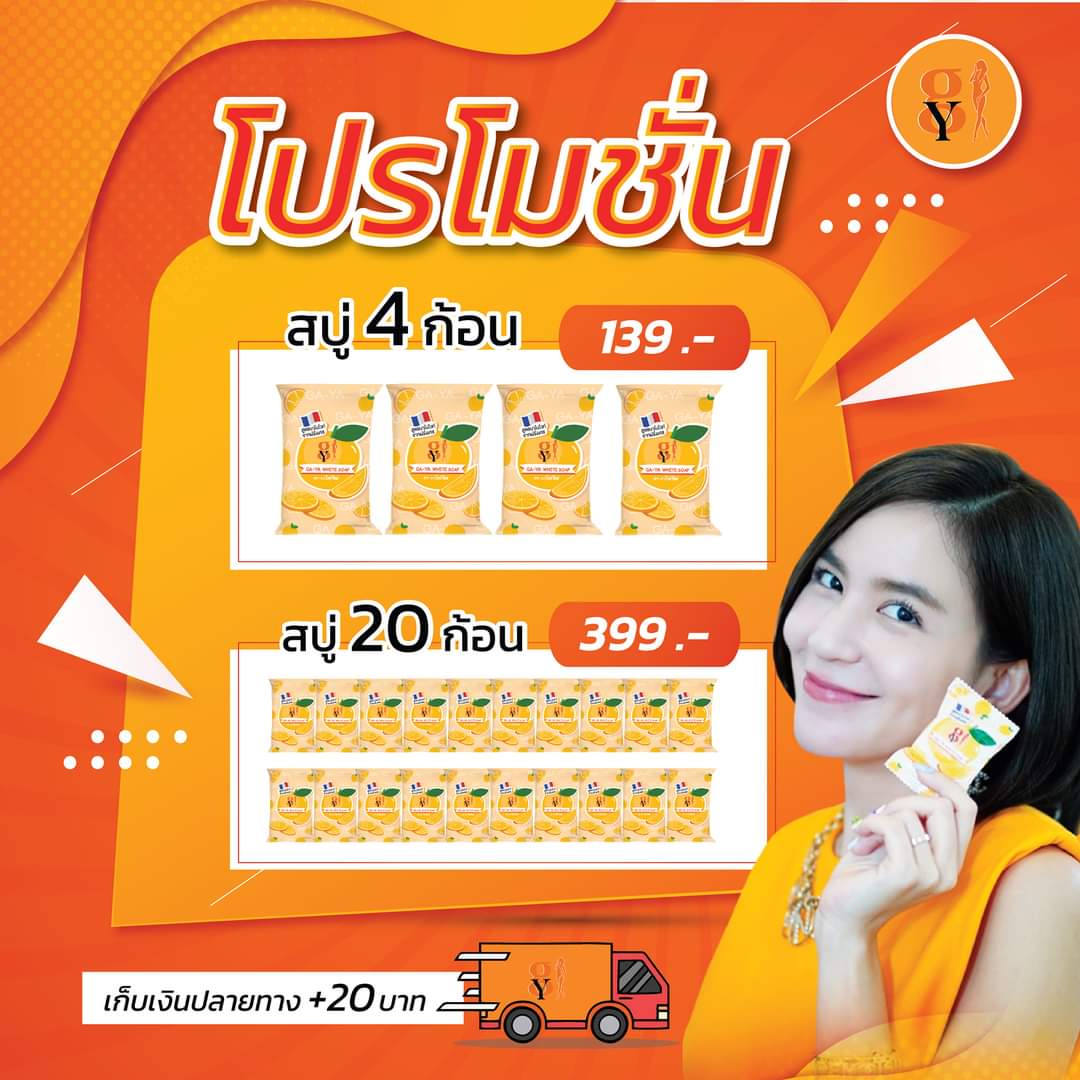 YaOrpriya's tweet photo. คุณพลอยชิดจันทร์ กล้าการันตี #สบู่กายา #คุณพลอยชิดจันทร์ https://t.co/ItMC3dhGRn