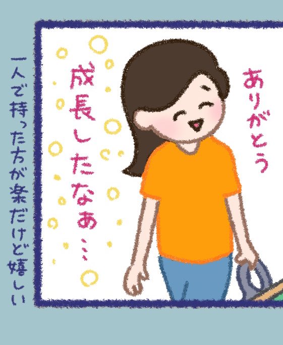 しまった最後の一コマの字の色間違えた…!
いつもの色はこっち😂
(↓参考比較画像) 