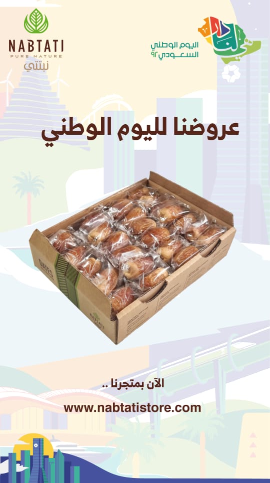 NabtatiStore's tweet photo. #اليوم_الوطني_السعودي_92 
#هي_لنا_دار٩٢ https://t.co/8ru6WbRH1p
