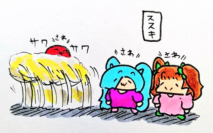 おやすみなさい
#イオリの森美術館
#ちぇり絵 