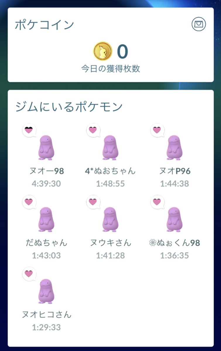 ポケモンgo ヌオーの色違い 入手方法と実装状況 攻略大百科 ポケモンgo ヌオーの色違い 入手方法と実装状況 攻略大百科