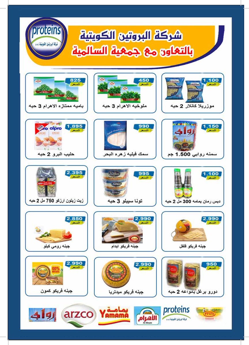 salmiyacoop's tweet photo. مهرجان العودة للمدارس في السوق المركزي
 من يوم الخميس الموافق 22 سبتمبر 2022 حتى يوم الجمعة الموافق 30 سبتمبر 2022 

#اتحاد_الجمعيات #الكويت  #السالميه   #العودة_للمدارس #جمعية_السالمية_التعاونية  #kuwait https://t.co/hLQ4Msx5Sc
