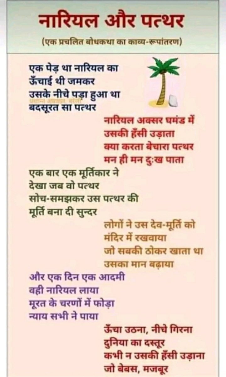 शिक्षाप्रद अहंकार से लबरेज इन्शानो के लिये सबक 👍