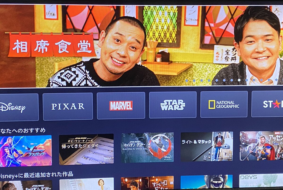 ぶんた Bunta Disney Twitter