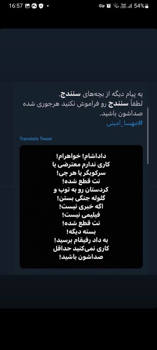 BTSBoys56940818's tweet photo. تا میتونید، تا نت دارید، اینو ریت کنید
صدای هموطنای سنندجیمون باشیم🥲💔

#مهسا_امینی 
#MahsaAmini https://t.co/jwTfR32lZI