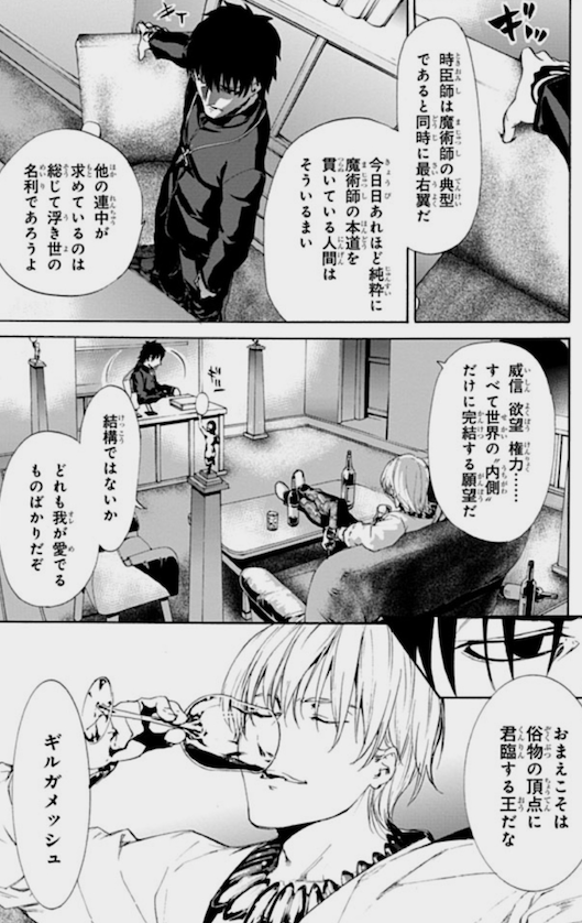 漫画 アニメ名言bot 威信 欲望 権力 すべて世界の内側だけに完結する願望だ お前こそは俗物の頂点に君臨する王だな ギルガメッシュ 言峰綺礼 Fate Zero T Co Qijojbznd0 Twitter