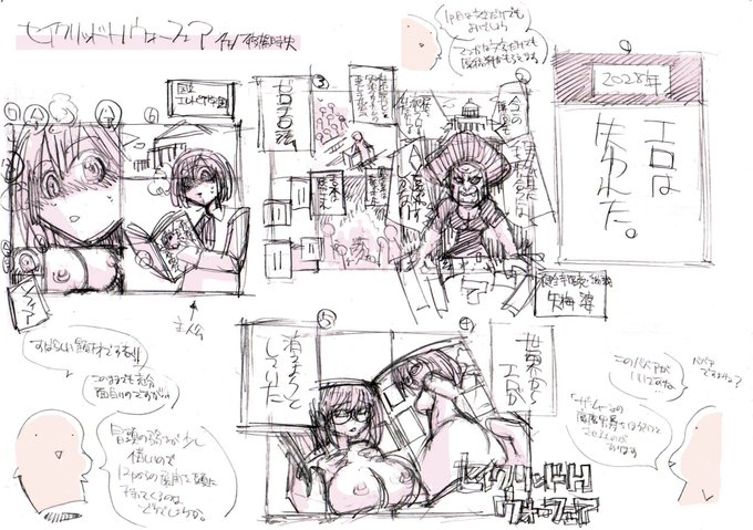 【住職のネーム直し第23回】「セイクリッドHウォーフェア」￼破駕時央さん()の連載企画。すばらしい題材ですね。主人公が非常に可愛く先行きが不安です。大胆な設定に相応しいダイナミックな演出を心がけてください。ネーム寺#漫画家志望さんと繋がりたい 