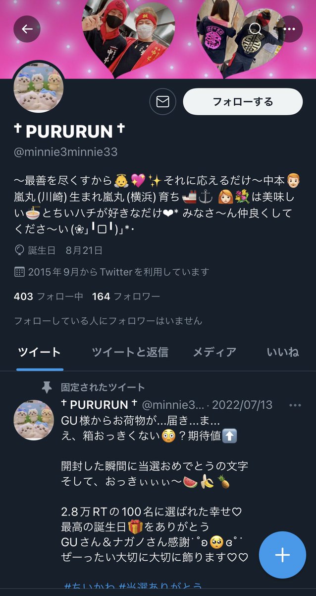 Pui__x's tweet photo. 【注意喚起】【拡散希望】
ちいかわグッズ　交換・譲渡

@minnie3minnie33　との取引にはお気をつけ下さい。

郵送交換の取引でしたが、相手からの荷物は届かず、おそらく発送してない可能性が高いです。

以下DMのスクショ12枚参照お願い致します。
被害を防ぐためRT等のご協力お願い致します🙇🏻‍♀️ https://t.co/iR5TTcLHQN