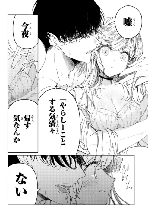 『アサシン&amp;シンデレラ』ガンガンONLINEにて

【先読み】3話-3まで
【無料】2話-3まで更新されてます!
2話は初夜回なのでとってもおすすめです。 