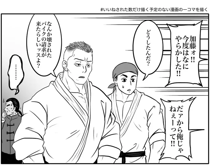 言い出すタイミングを逃した烈さん 