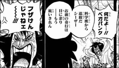 ベガパンクの正体は女性 アニメ声優は男性 味方でくまを元通りにする ワンピース1061考察 ミクモリblog