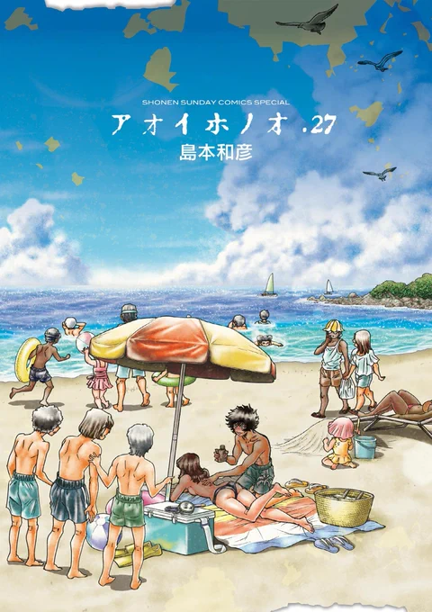 ガイナックス設立エピソードもある大阪芸術大学時代からうる星やつら、タッチ連載中のサンデー連載時代まで80年代の空気が感じられる漫画なのでマジかオススメですよ"アオイホノオ(27) (ゲッサン少年サンデーコミックス)"(島本和彦 著) 