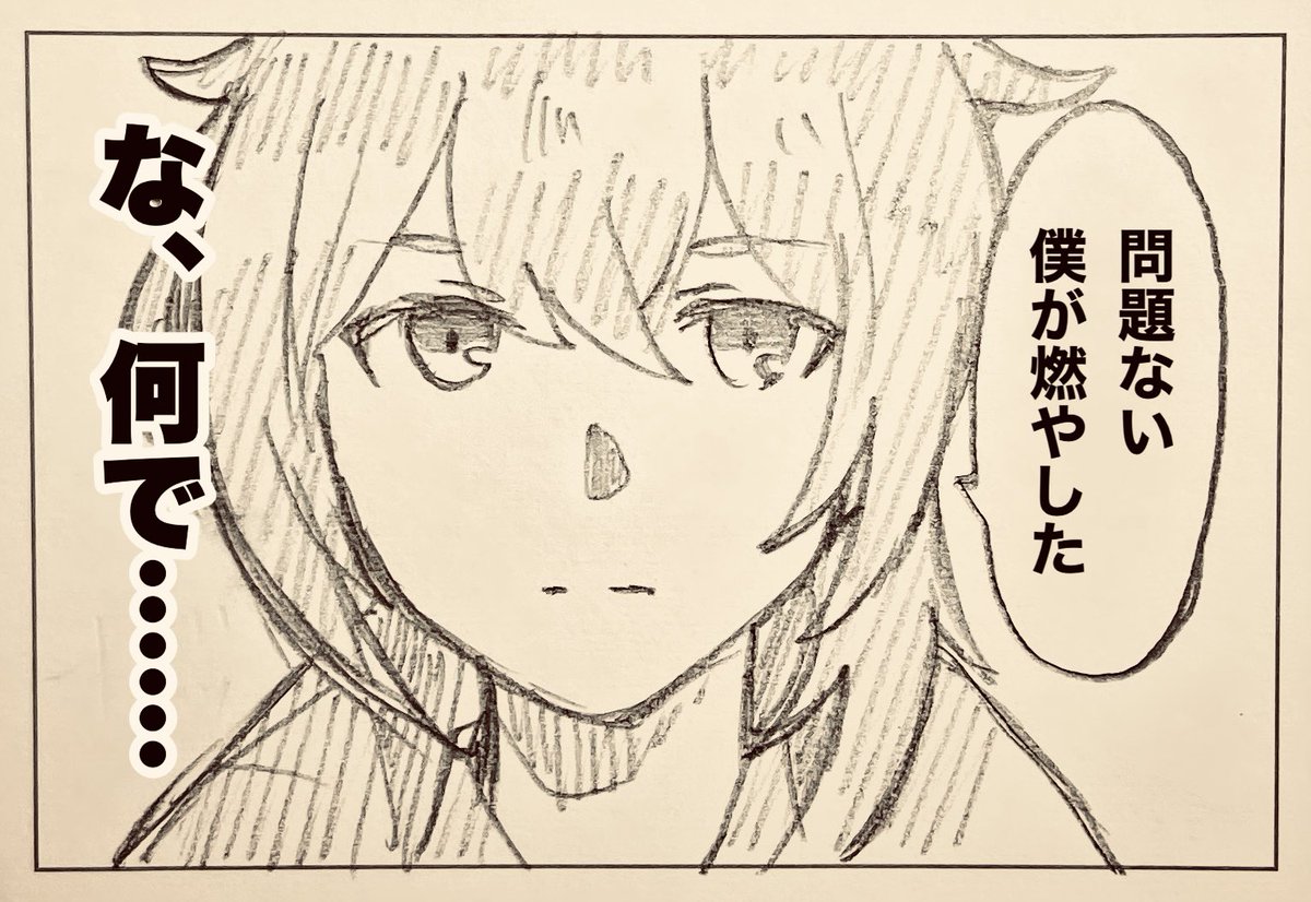 実録アカツキワイナリー炎上祭を漫画にしてしまうとディルック様が狂人になっちゃうだろ 