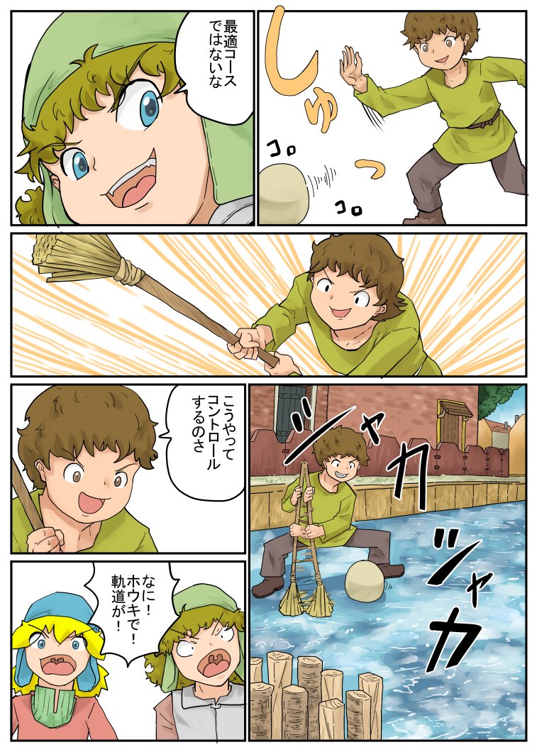 続」逃げ足には定評のあるウェルちゃん。ラント君の運命やいかに!!「続3/4 