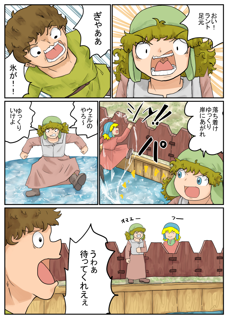 続」逃げ足には定評のあるウェルちゃん。ラント君の運命やいかに!!「続3/4 