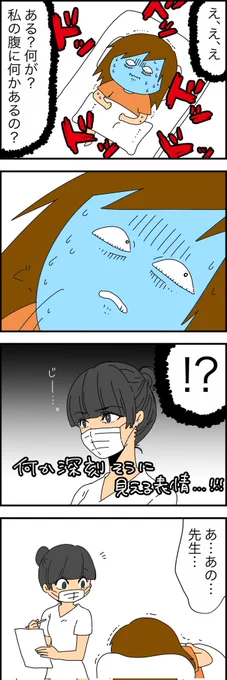 人生で初めて救急車を呼んだ時の話…🚑9 