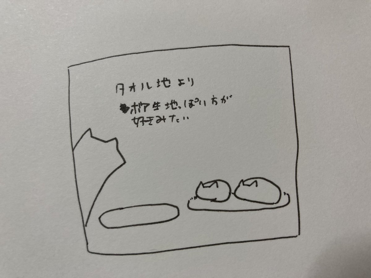 ねる 