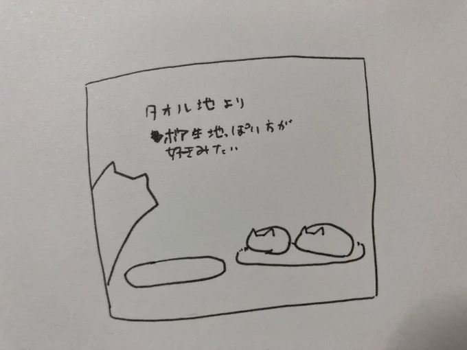 ねる 