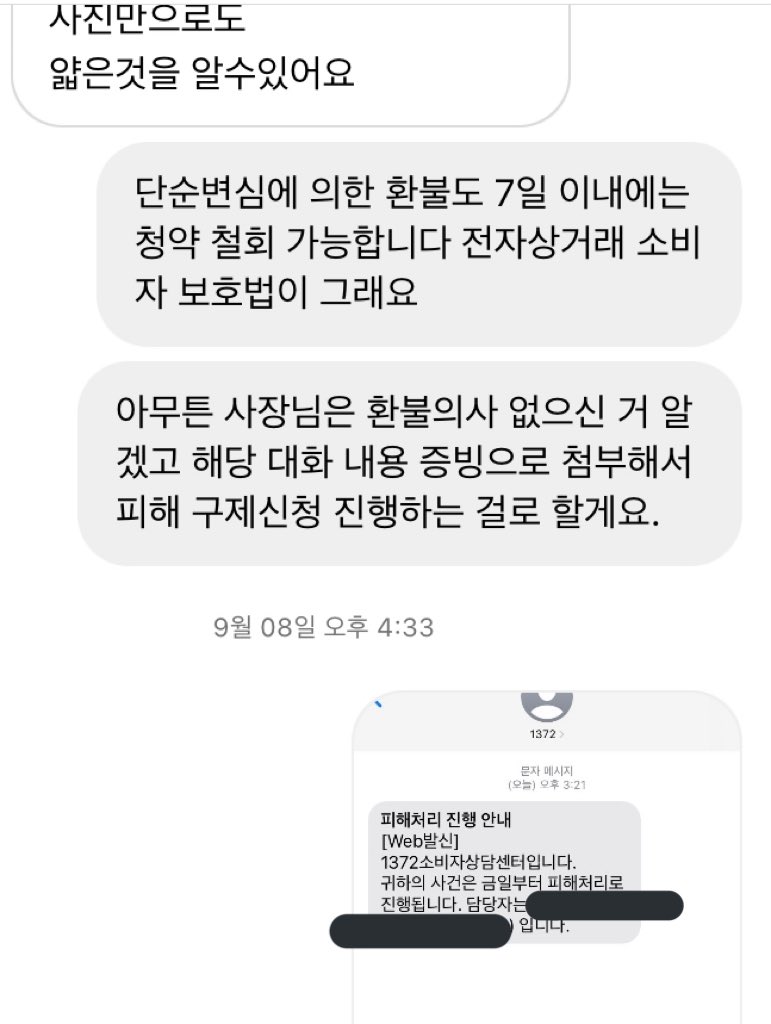 mona5891's tweet photo. 최근에 한 어이없는 경험… 인스타편집샵에서 보세옷을 보고 구매했다 환불하려는데 안된다고 함… 판매글에도 주문 넣을 때도 환불 불가라는 내용도 고지 받은 적 없었음 (사실 판매페이지에 쓰여있어도 소비자보호법상 환불 가능한 거 알지만 귀찮아질 것 같애서 애초에 그런 데서는 주문 안하는데) https://t.co/Q3BmaSdYs3