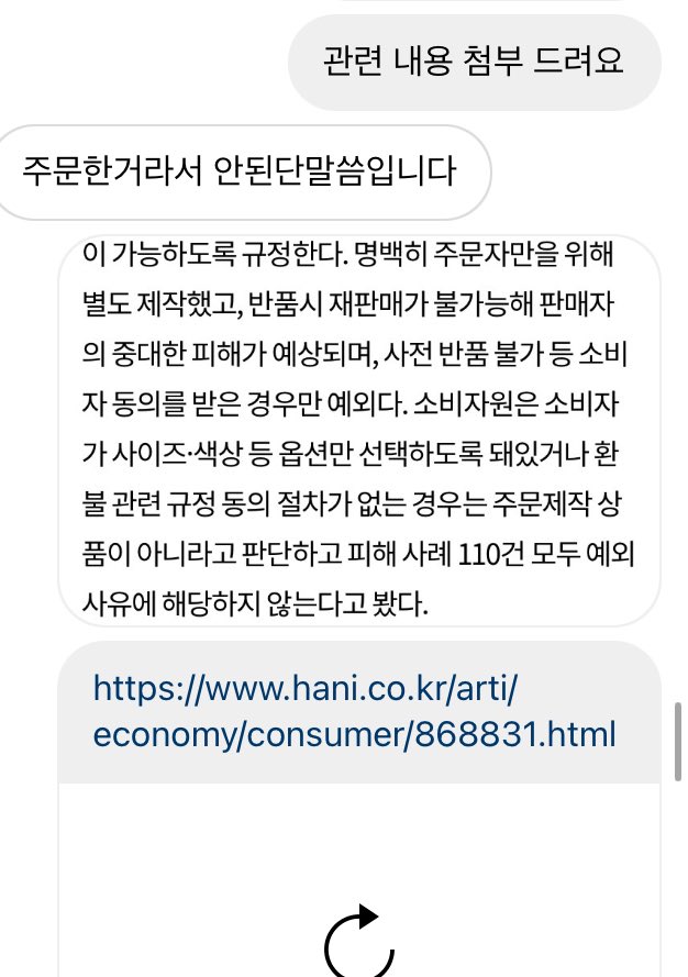 mona5891's tweet photo. 최근에 한 어이없는 경험… 인스타편집샵에서 보세옷을 보고 구매했다 환불하려는데 안된다고 함… 판매글에도 주문 넣을 때도 환불 불가라는 내용도 고지 받은 적 없었음 (사실 판매페이지에 쓰여있어도 소비자보호법상 환불 가능한 거 알지만 귀찮아질 것 같애서 애초에 그런 데서는 주문 안하는데) https://t.co/Q3BmaSdYs3