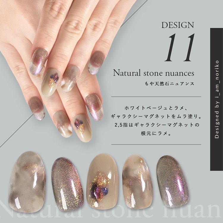 Nail Alchemist Nollico コラボジェルuniverse ネイル工房から発売中 I Am Noriko Twitter
