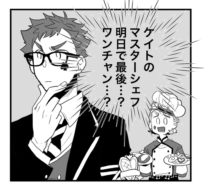 諦めないこころ 