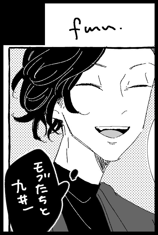 おひさしぶりです。18/16は西4 N14bです。モブおじさんたち(一部例外あり)とコのオムニバスです。頑張ってはいますが準備号の予感。 