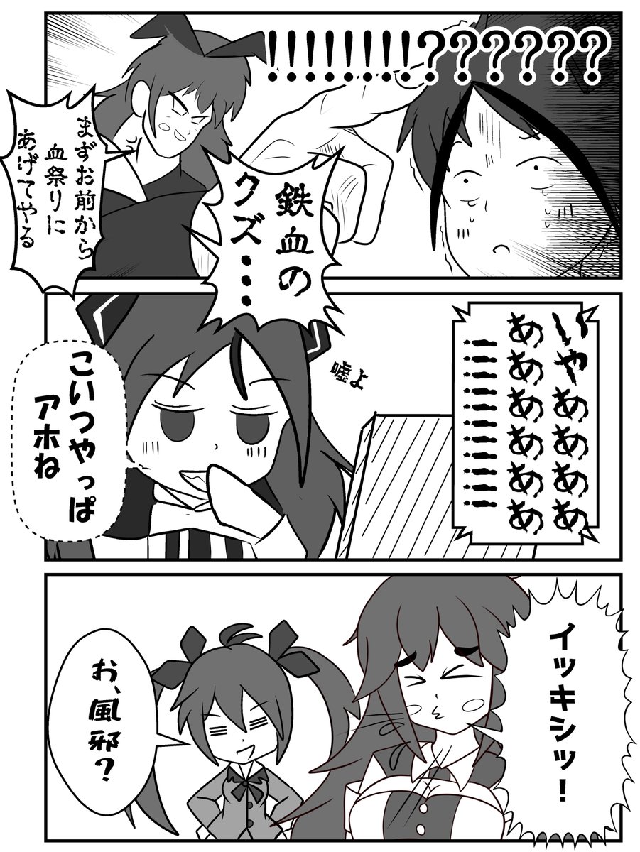 #ドルフロ 
これは尺の都合でアメリ合同に載せられなかった漫画です。お前これがやりたかっただけだろ 