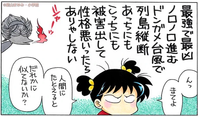 この前の台風14号はめんどくさい台風だったね。 
