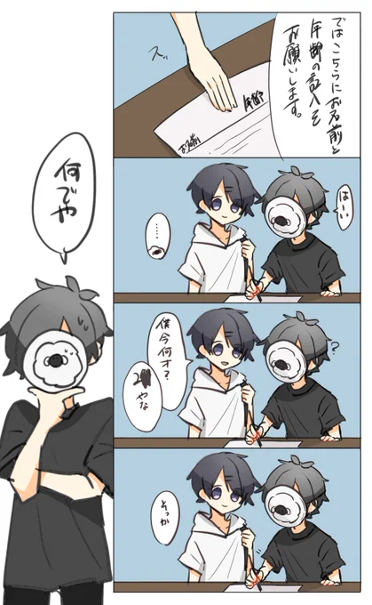 まじでなんでや 