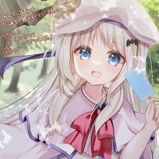 Skeb納品させていただきましたありがとうございました! 