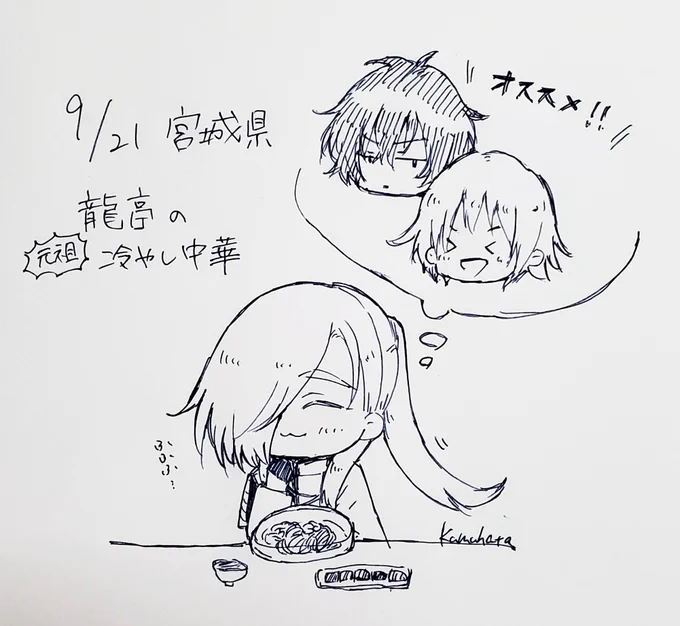 伊達組より✉️ 