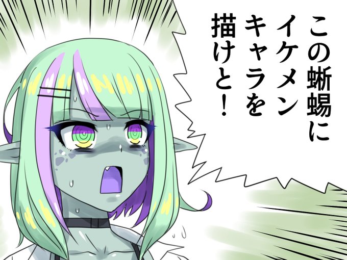 流行に乗る #とかげ生態観察 