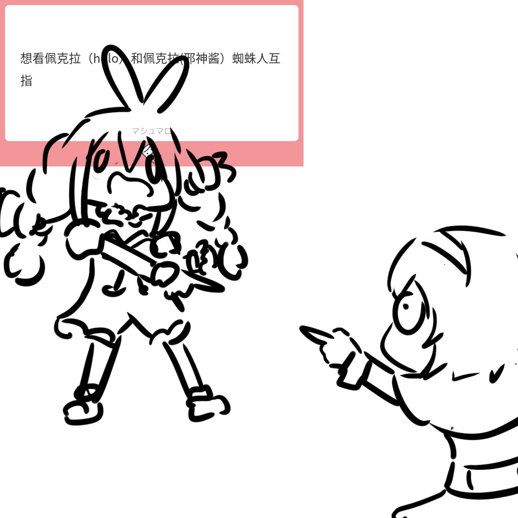 棉花糖怪圖 