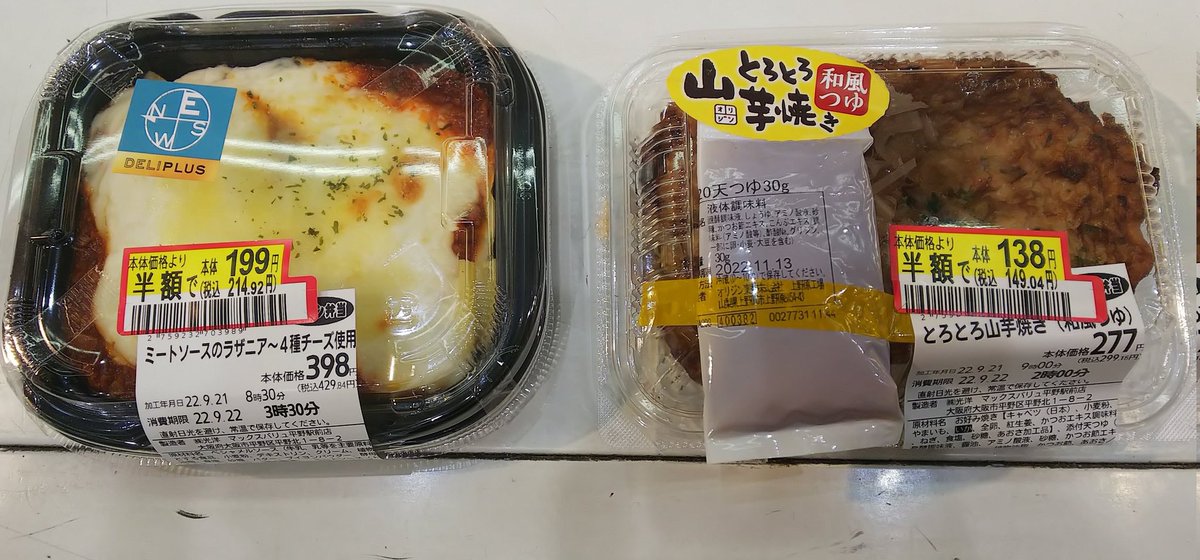みんなの オリジン弁当 スープ 口コミ 評判 食べたいランチ 夜ごはんがきっと見つかる ナウティスイーツ