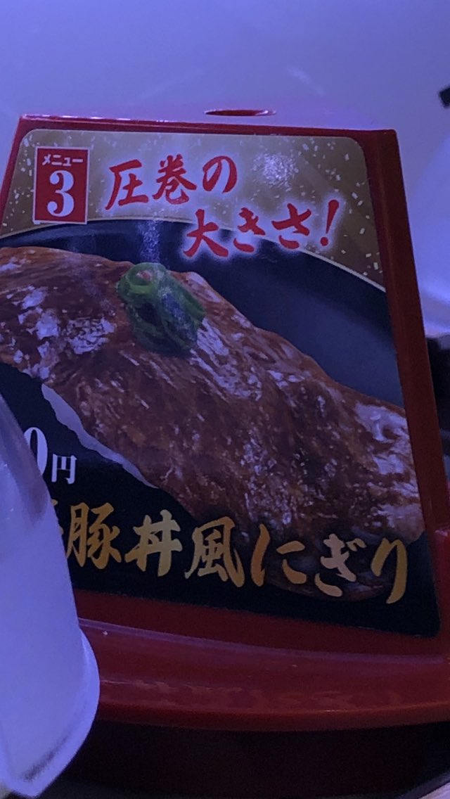 avantzappa's tweet photo. 某回るお寿司やさん

食べてないけど、ぱっと見がー！！
#藤井風 https://t.co/SxcbkKG1of