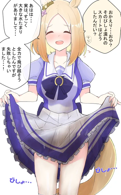 優等生のおちゃめな一面好き
(ヒミツその2より)
#ウマ娘
#ナリタトップロード 
