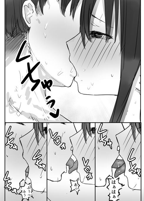 「寝取らせの後悔って遅いみたいよ?」
くちゅぅ♡ 