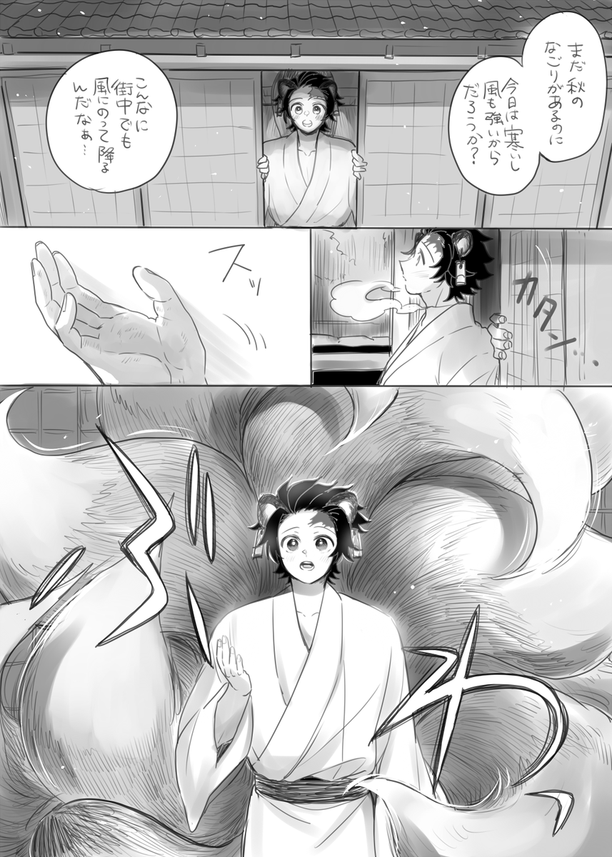 狐の🔥さん家に嫁いだぽん🎴のとある夜の話 