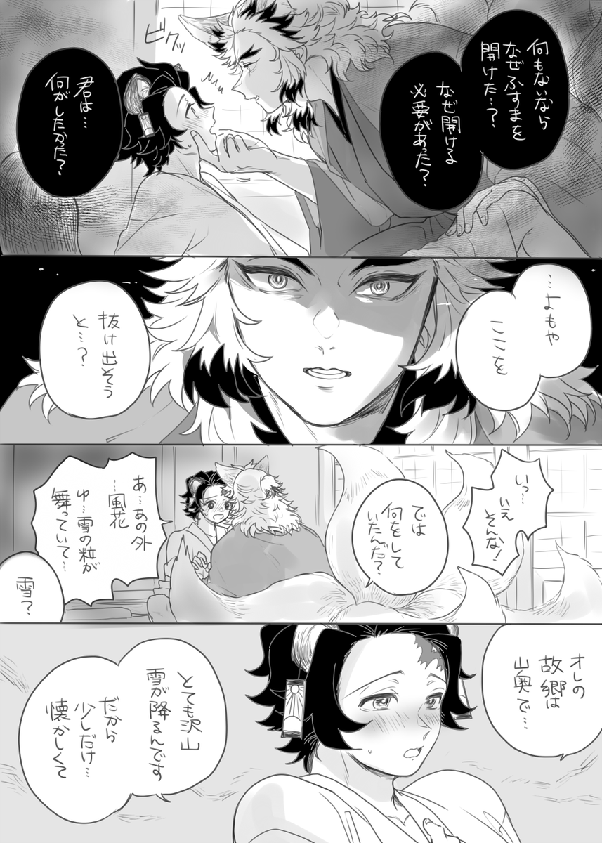 続き(途中まで) 