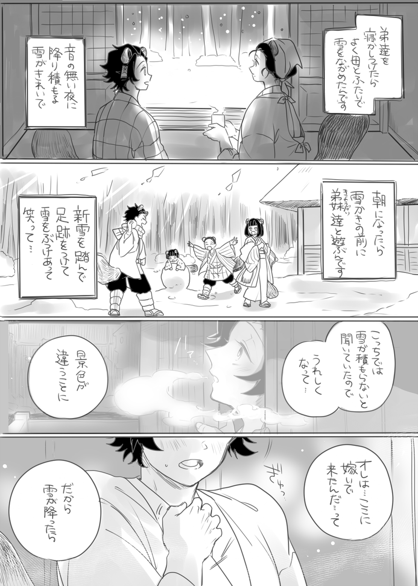 続き(途中まで) 